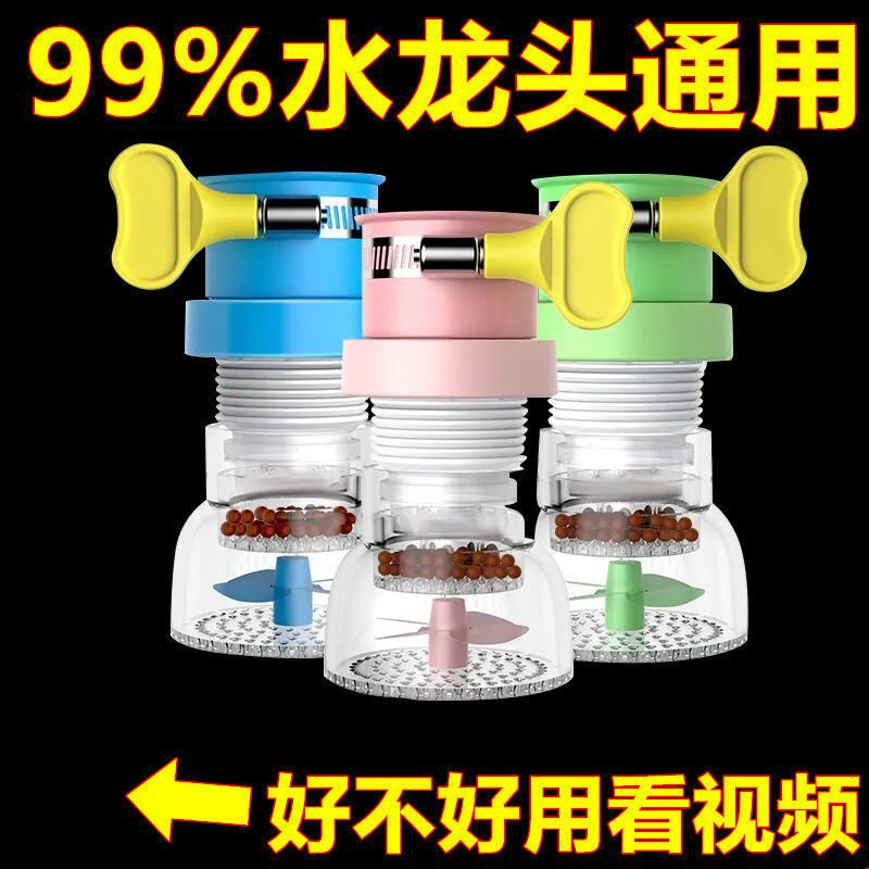 Xinjiang tap filter anti-splash head extension of rotatable tap water shower water saving tap