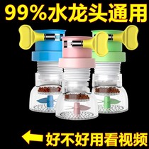 Xinjiang tap filter anti-splash head extension of rotatable tap water shower water saving tap