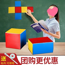 Cube unfolded detachable and folding teaching aid stereogeometry mathematical model Long surface frame 5th grade