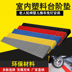 Уклон 门口门槛台阶斜坡垫家用斜坡板扫地机器人爬坡垫室内门坎塑料防滑
