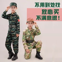 Childrens Frog Costume Wolf Warrior Suit Boys Spring Autumn Winter Military Training Elementary School Summer Camp Performance Costumes