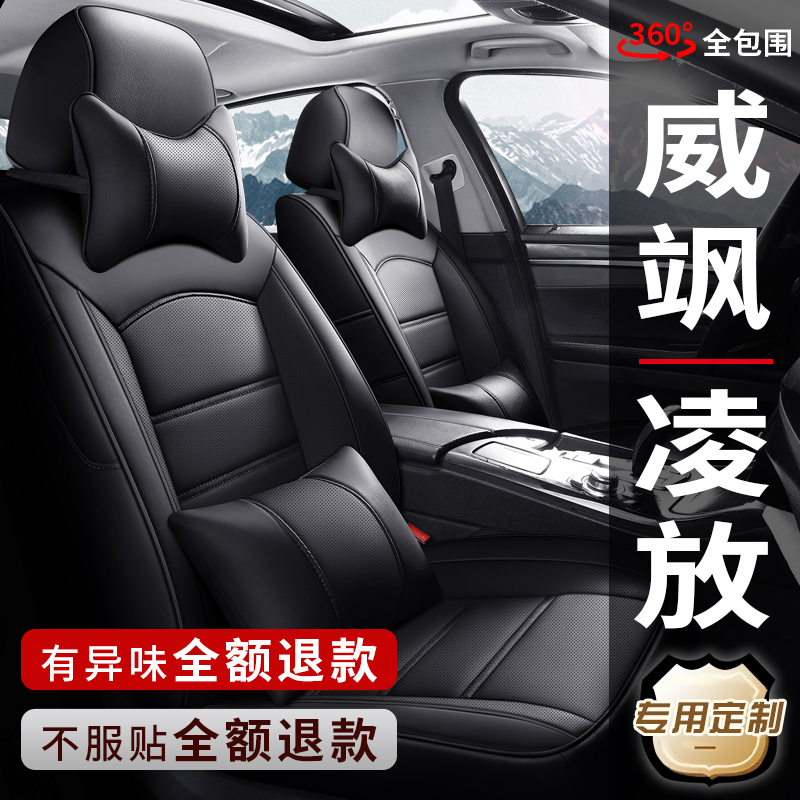 New and old Toyota Lingfang HARRIER Weisa special car seat cover fully surrounded by seat cover leather cushion cover