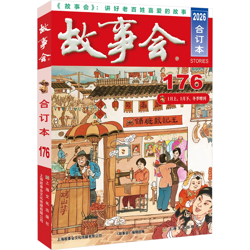 中国民间文学集成 陕西卷 神话传说集 中国民间文学集成 陕西卷 神话传说集 中国民间故事集成】陕西卷| PDF