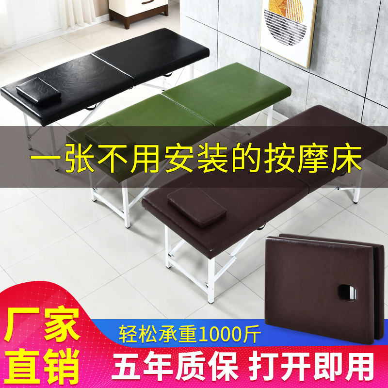 Xinjiang Original Point Folding Massage Bed Pushback Bed Portable Home Hand Moxibustion Acupuncture Physiotherapy Beauty