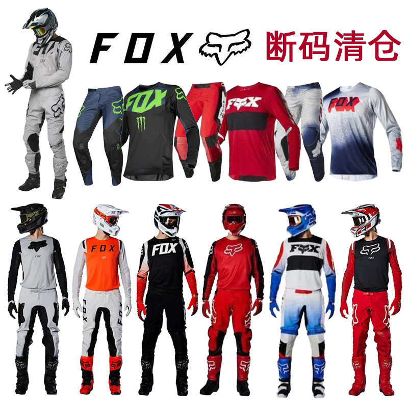 FOX off-road suit fox rally suit locomotive locomotive riding anti-fall racing cowhide anti-scalding forest road off-road suit