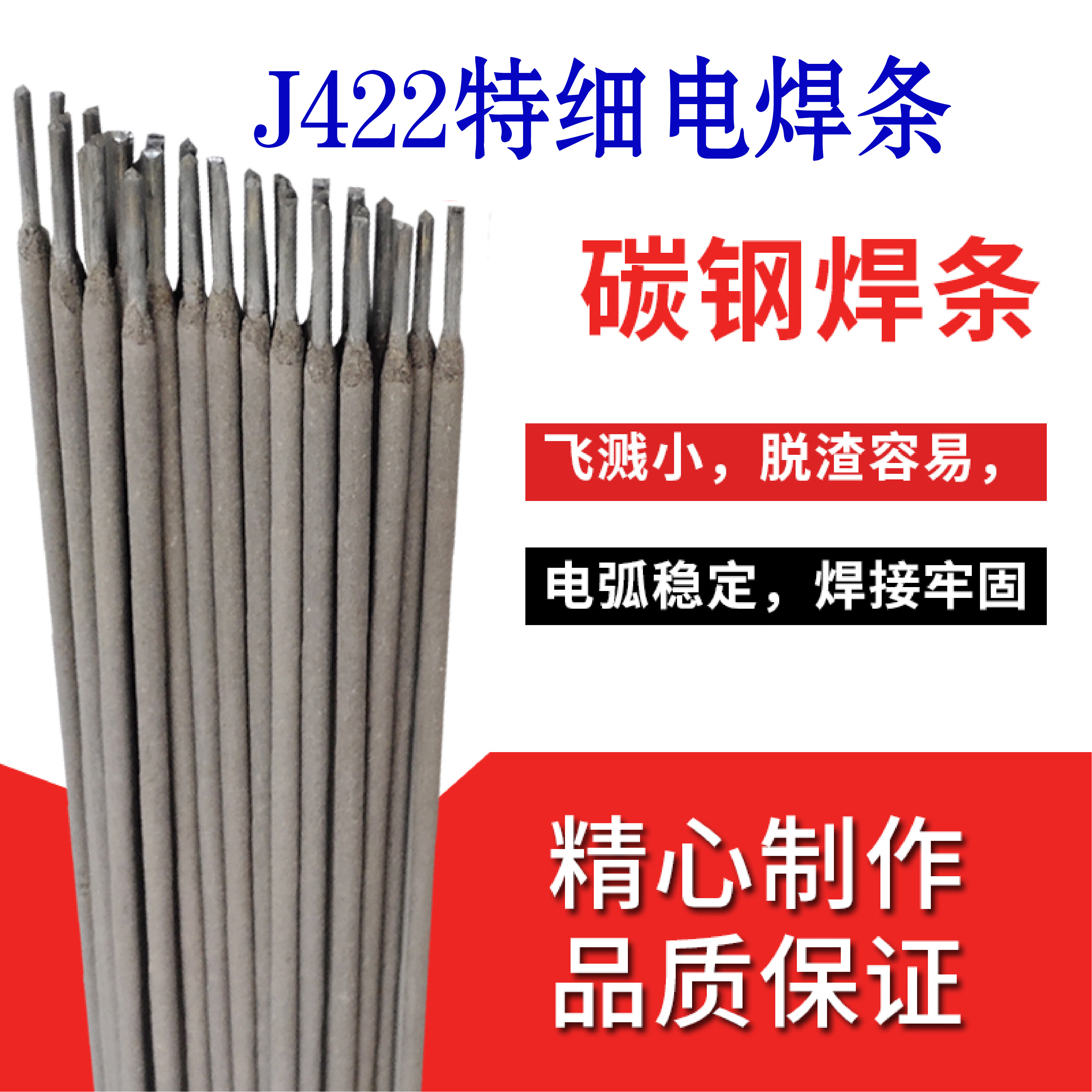 Que hàn thép carbon siêu mịn J422 Que hàn điện nhỏ gia dụng 1.0/1.2/1.4/1.6/1.8/2.0/2.5/3.2m que hàn inox 2.5 mm que hàn 3.2
