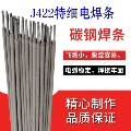 Que hàn thép carbon siêu mịn J422 Que hàn điện nhỏ gia dụng 1.0/1.2/1.4/1.6/1.8/2.0/2.5/3.2m que hàn inox 2.5 mm que hàn 3.2