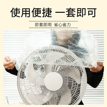 Household enlarged dust cover thickened disposable rice cooker home appliance set fan plastic protective bag