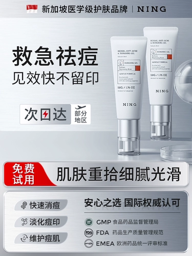 Ning прыщи отмечает слабые следы от прыщей, прыщи, прыщи, шрамы от прыщей, прыщи, крем от прыщей, мужские и женские подлинные