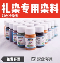 Zdyeing powder dyes free of cooking cold dye diydyed pigments handmade materials children handmade activities