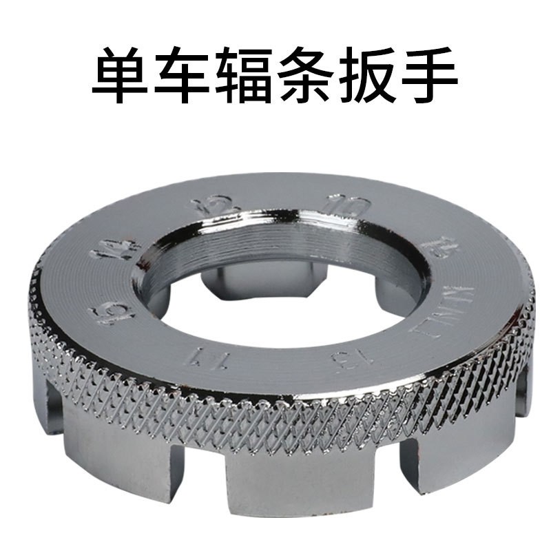 自行车辐条扳手通用型钢丝扳手编轮组扳手工具单车维修工具调节器