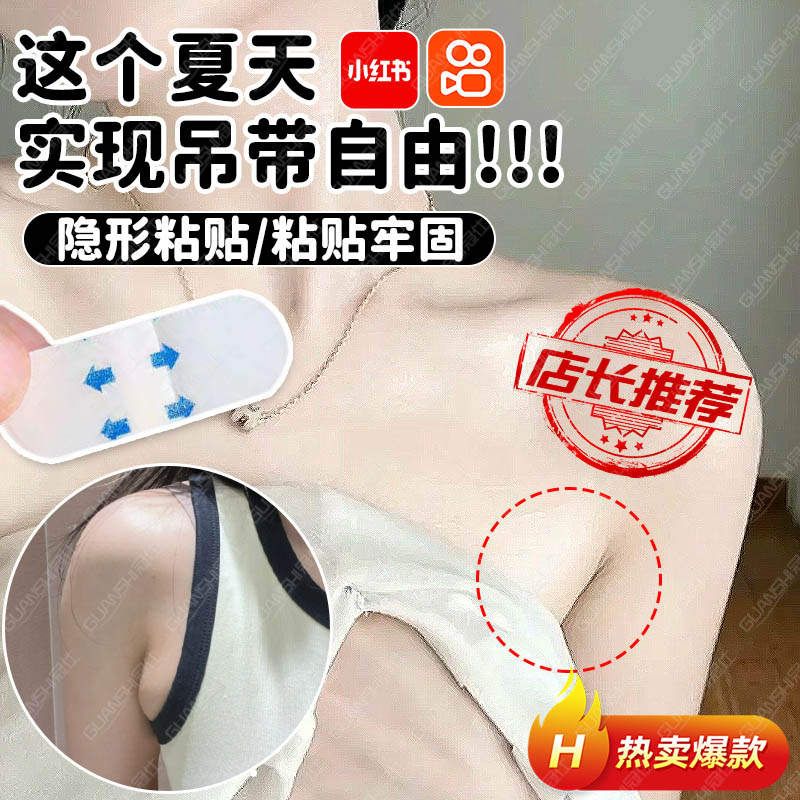 收副乳隐形贴腋下遮挡贴去赘肉副乳提拉贴防水防汗消除副乳神器dx