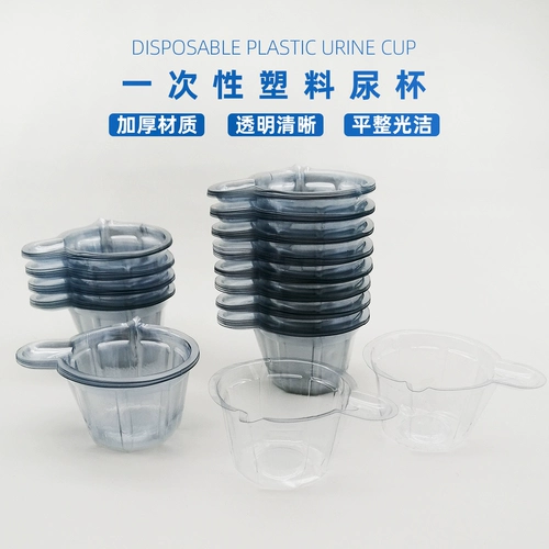 Моча чашка одноразовый медицинский тестирование мочи чашка специальная моча измерение чашки прозрачной пластиковой капли -To -Tech Cup