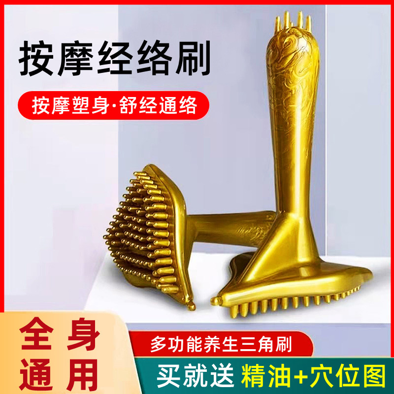 Dredging Meridians Brush All Body Universal Massage Pushup Tools Health Care Triangle Brush Scraping the Cosmetic Yard slim fit xn