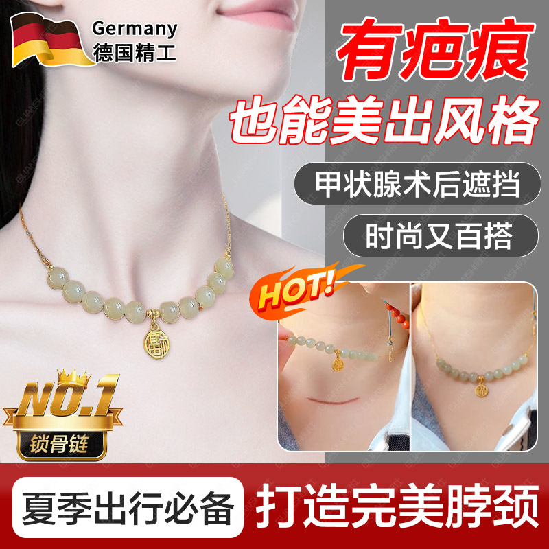 甲状腺术后和田玉项链遮挡疤痕夏天小众女款2025新款颈链锁骨链dx