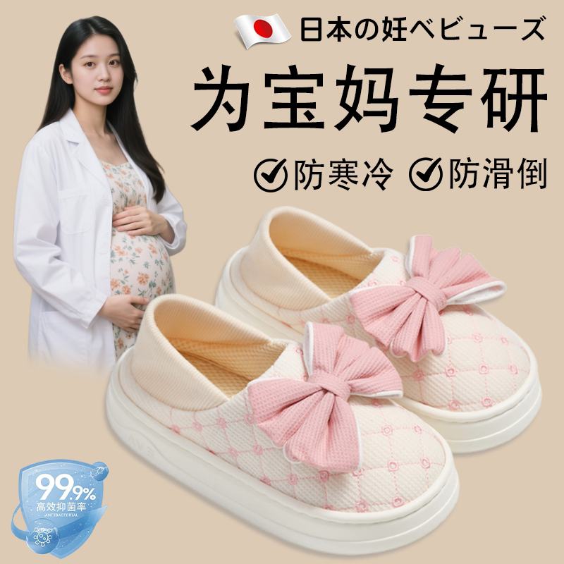 孕产妇月子鞋产妇软底超软产后秋冬防滑防臭包根棉拖鞋2025新款gx