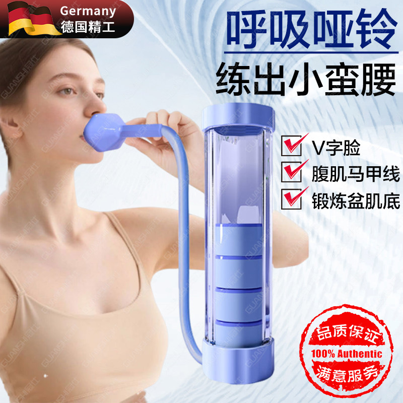 呼吸哑铃腹式女士呼吸核心训练器肺活量马甲线腹肌瘦脸健身神器dx
