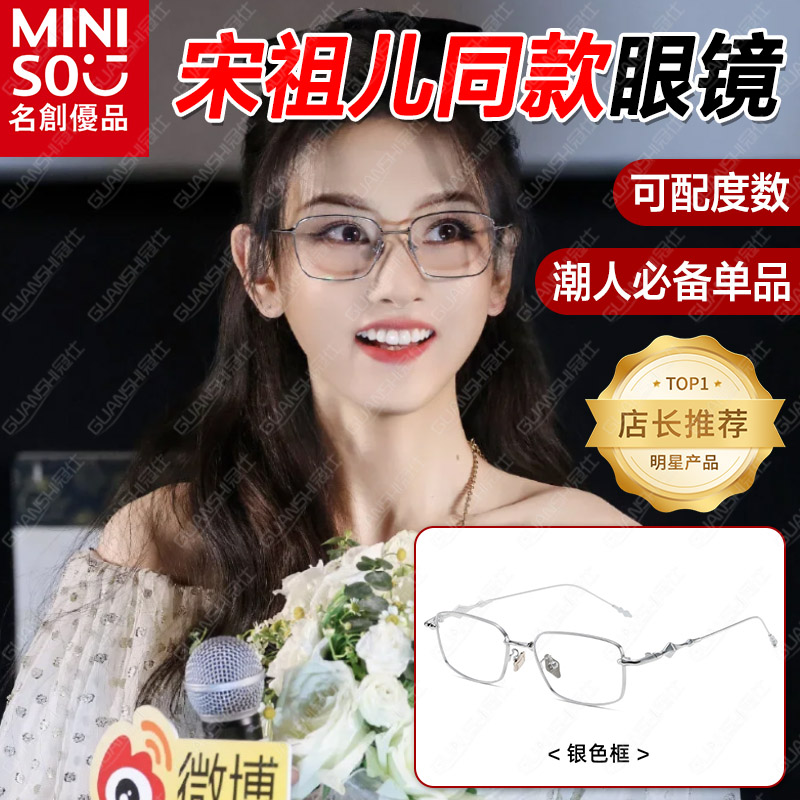 折腰宋祖儿刘宇宁眼镜同款复古椭圆框有度数可配高级感清冷高智dx