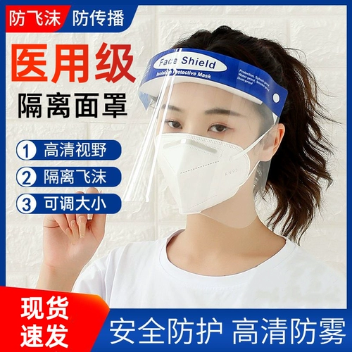 Медицинская защитная маска выделение поверхностного экрана Профилактика профилактики эпидемии профилактики эпидемии профилактики.