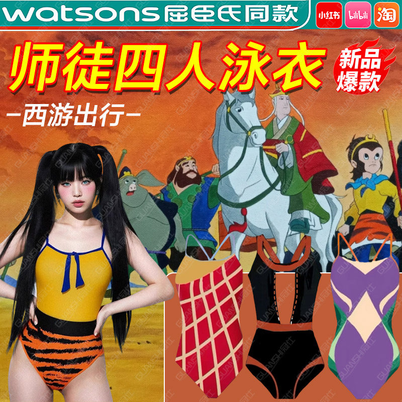 孙悟空竞速泳衣美猴王个性2025新款高级感遮肚聚拢显胸大连体衣dx