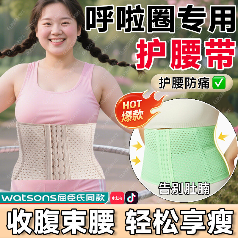 收腹带呼啦圈护腰带摇呼啦圈的专用防痛塑身燃脂减肥运动瘦腰女yw