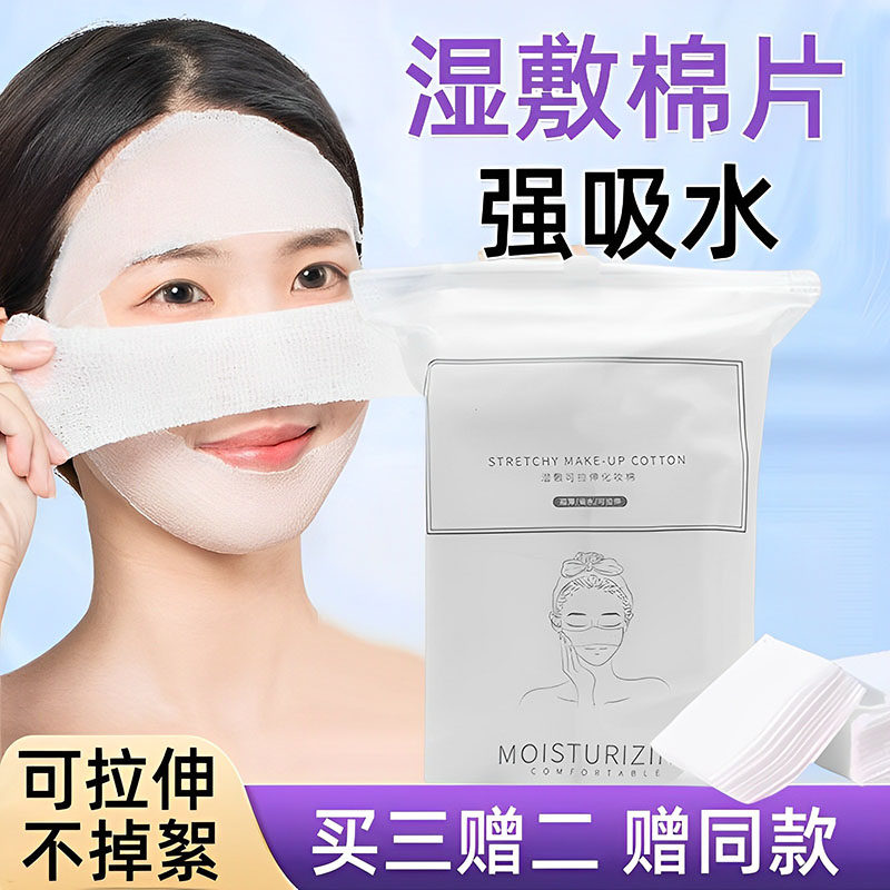 湿敷棉片非医用纱布敷料贴弹力创面敷料一次性纱布块敷脸可拉伸oy