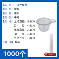 Пипетка, 1000 шт, 40 мл