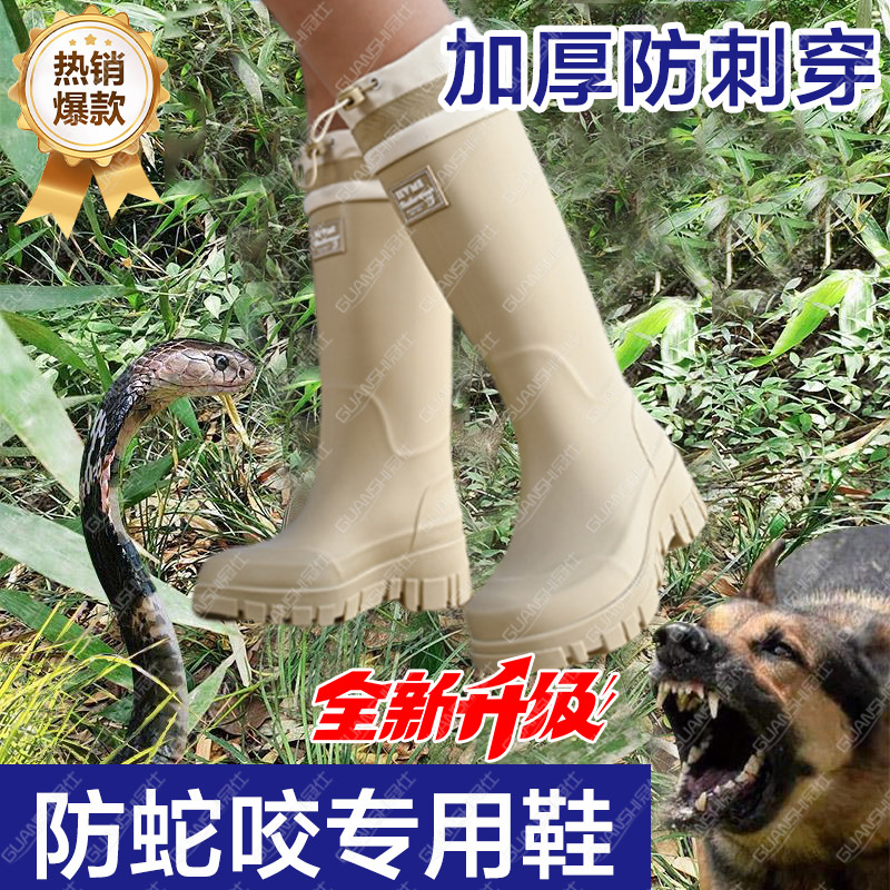 防蛇咬加厚专用防穿刺雨靴女鞋野外夏户外野钓硅胶加厚防滑水鞋dx