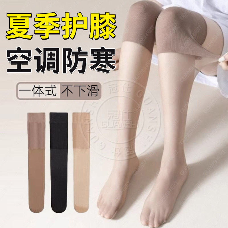 夏季薄款护膝女士膝盖关节空调房长筒防下滑老人保暖老寒腿专用lf