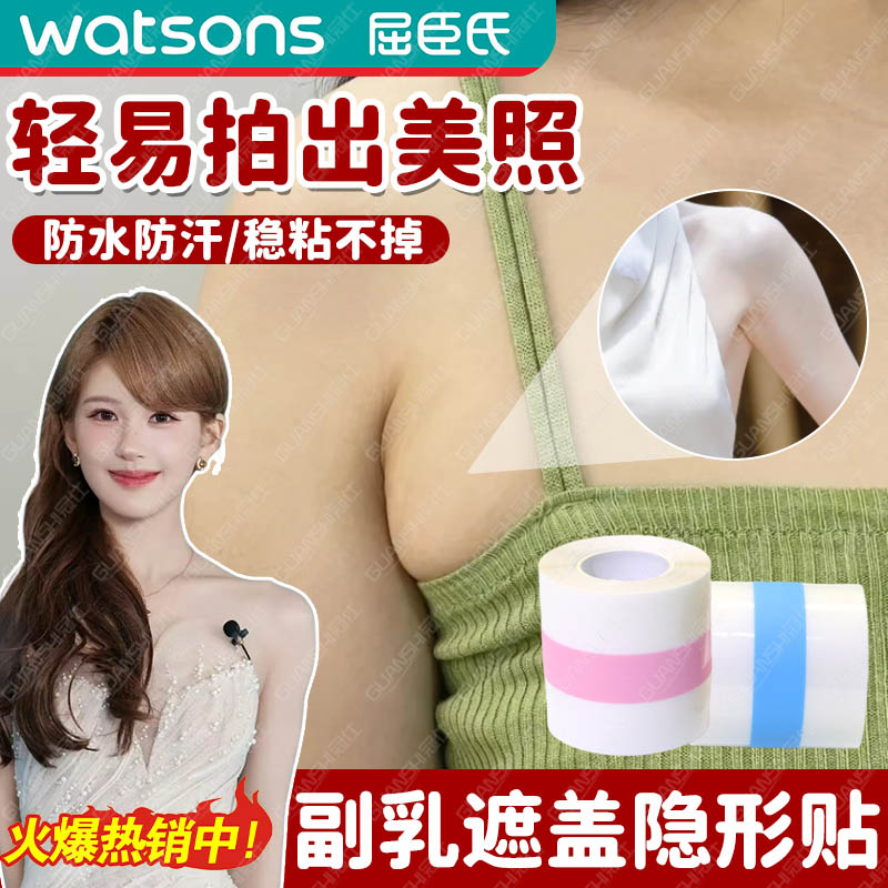 收副乳隐形贴遮腋下神器遮挡赘肉提胸硅胶自粘透明副乳提拉胶带dx