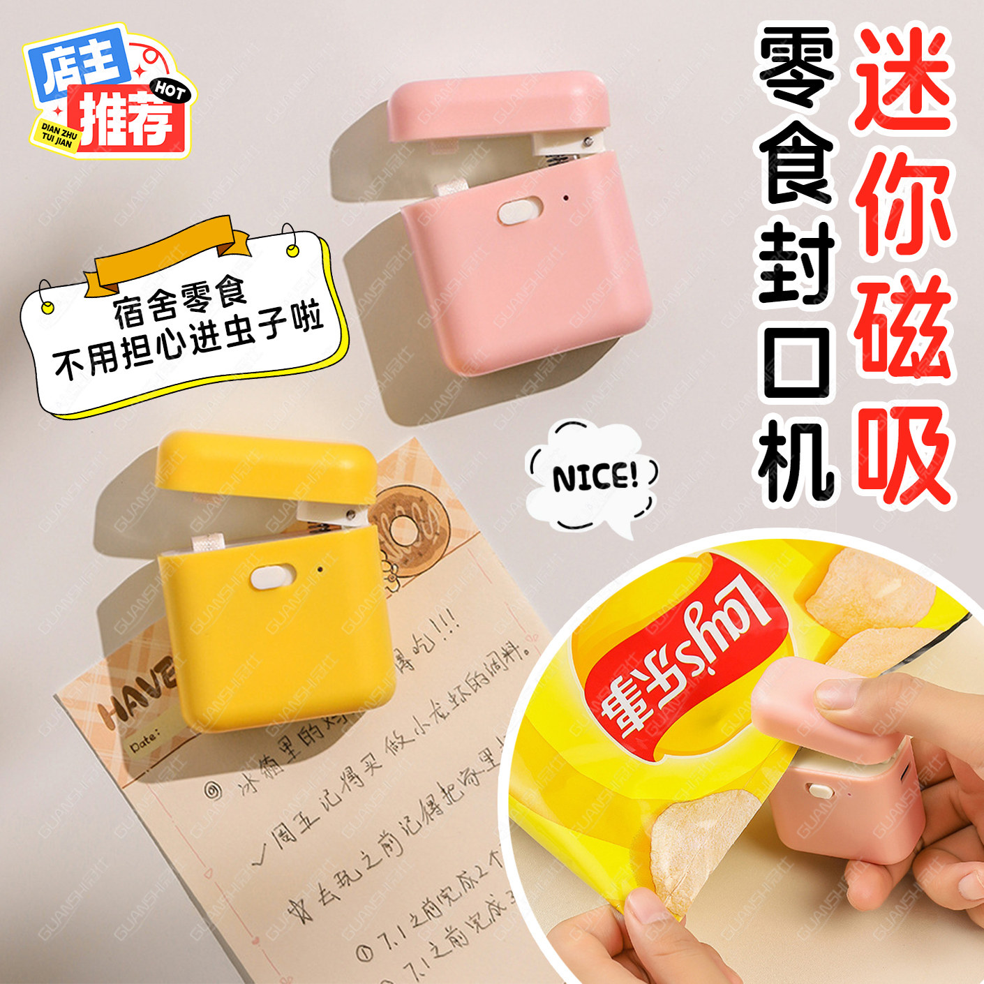 迷你封口机神器磁吸封口夹食品夹厨房专用家用真空密封机冰箱贴mx