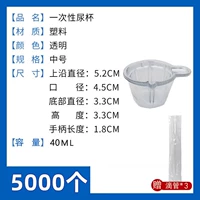 Пипетка, 5000 шт, 40 мл