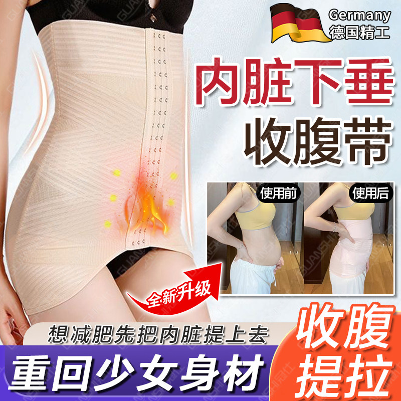 女士内脏下垂收腹带产后收小肚子减肥塑型神器束缚收肚腩托腹带tl