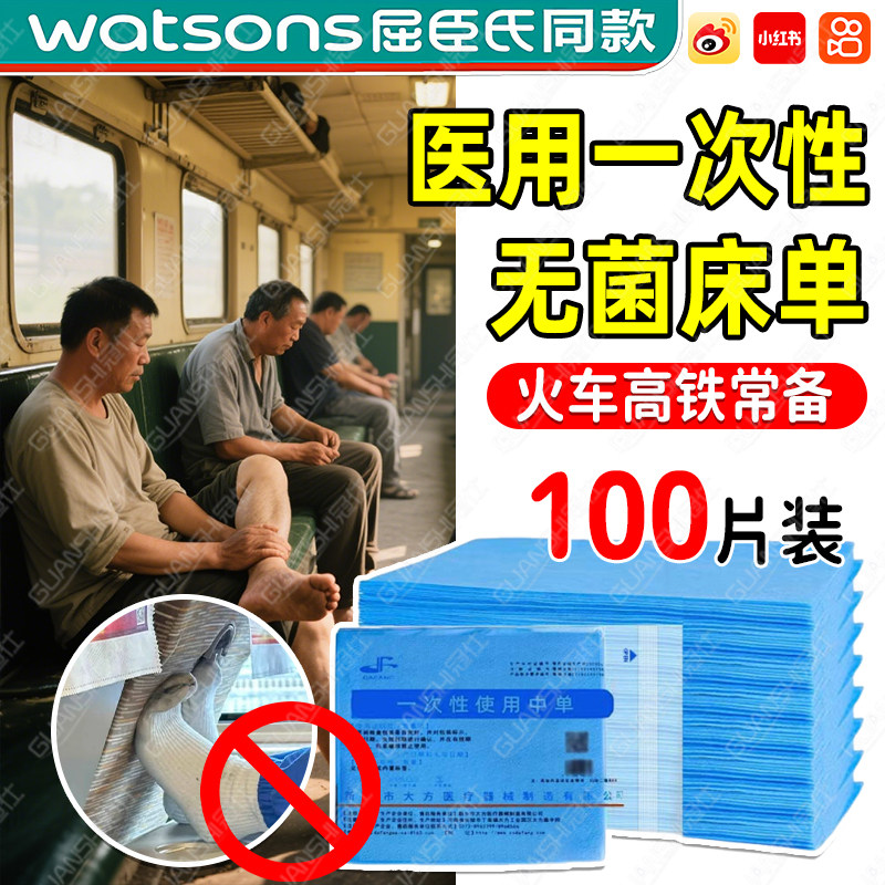 火车一次性坐垫医用一次性床单毕业旅游工作出差专用防感染垫子wt