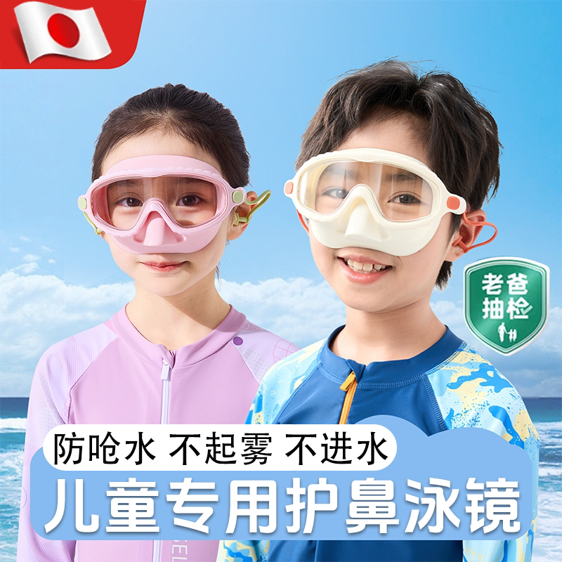 夏季儿童游泳眼镜护鼻一体女游泳青少年专业防水防雾高清潜水镜gx
