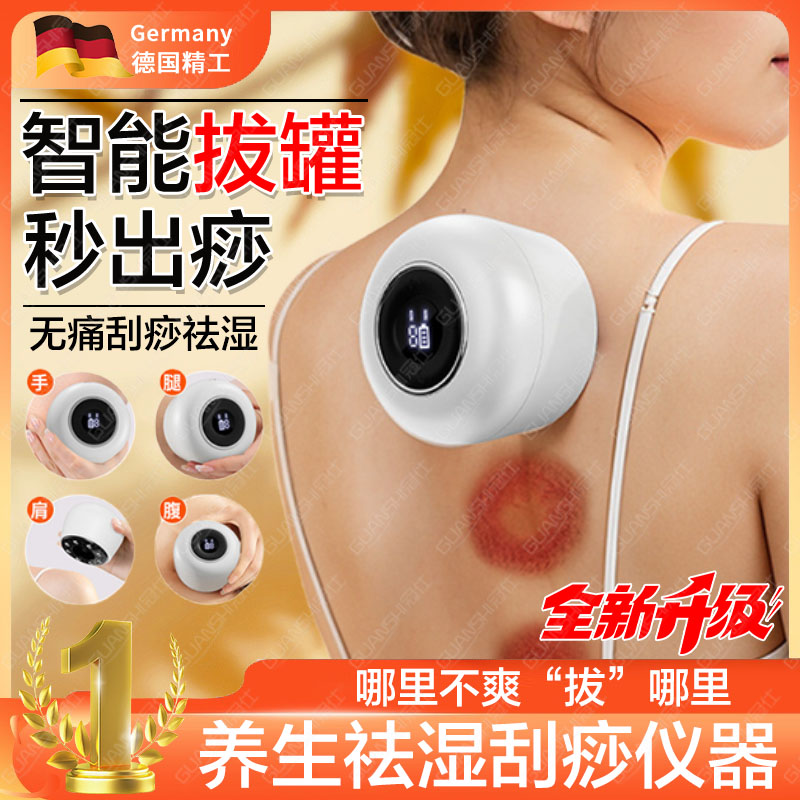 家用拔罐器去湿气通经络美容院专用全自动真空拔火罐刮痧一体机dx