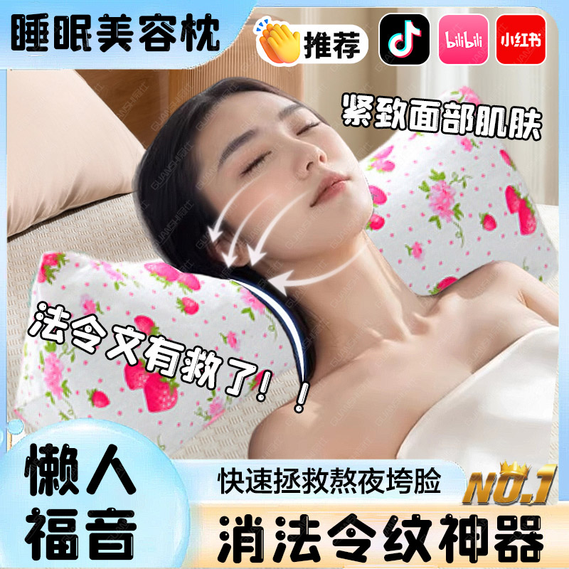 法令纹提拉瘦脸神器脸部提拉紧致下颌线训练睡眠防下垂荞麦枕头dx