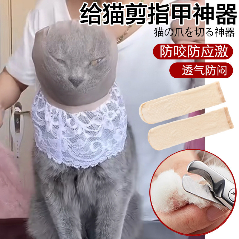 猫咪剪指甲透明面罩嘴套洗澡上药防舔防咬宠物舒适透气头套神器xn