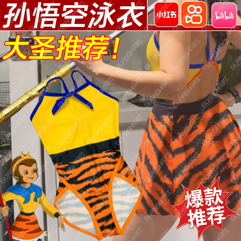 孙悟空泳衣美猴王连体2025新款网红款高级感遮肚聚拢显胸大泳衣dx