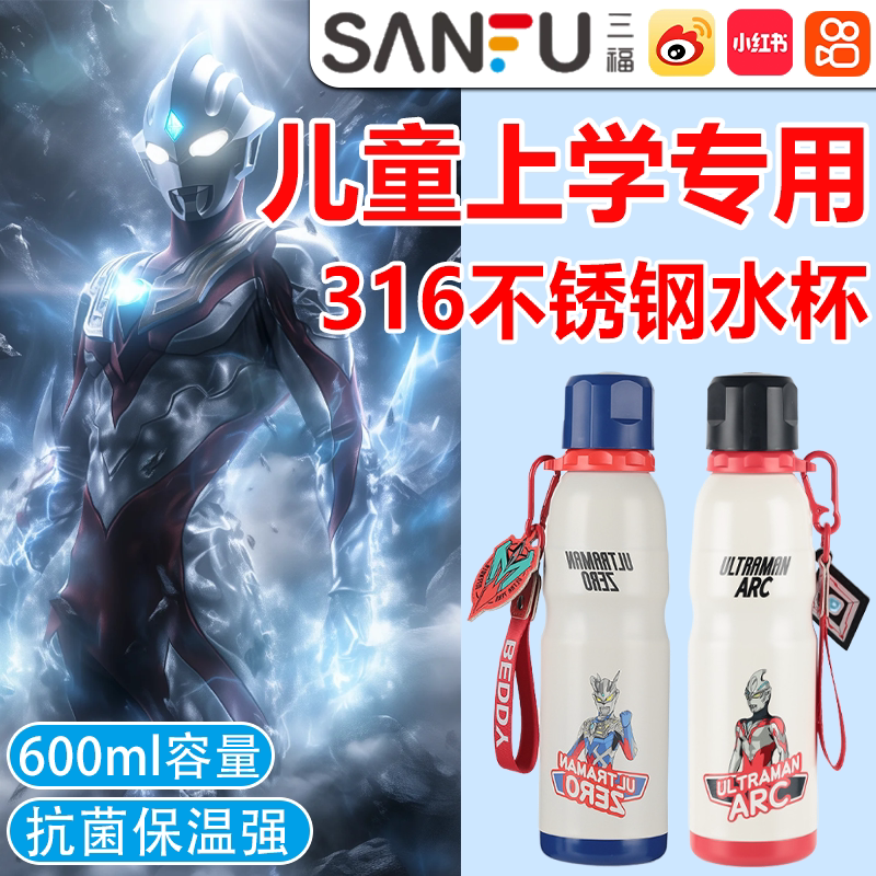 日本316不锈钢量杯保温杯学生上学专用防菌耐摔超大容量食品级gx