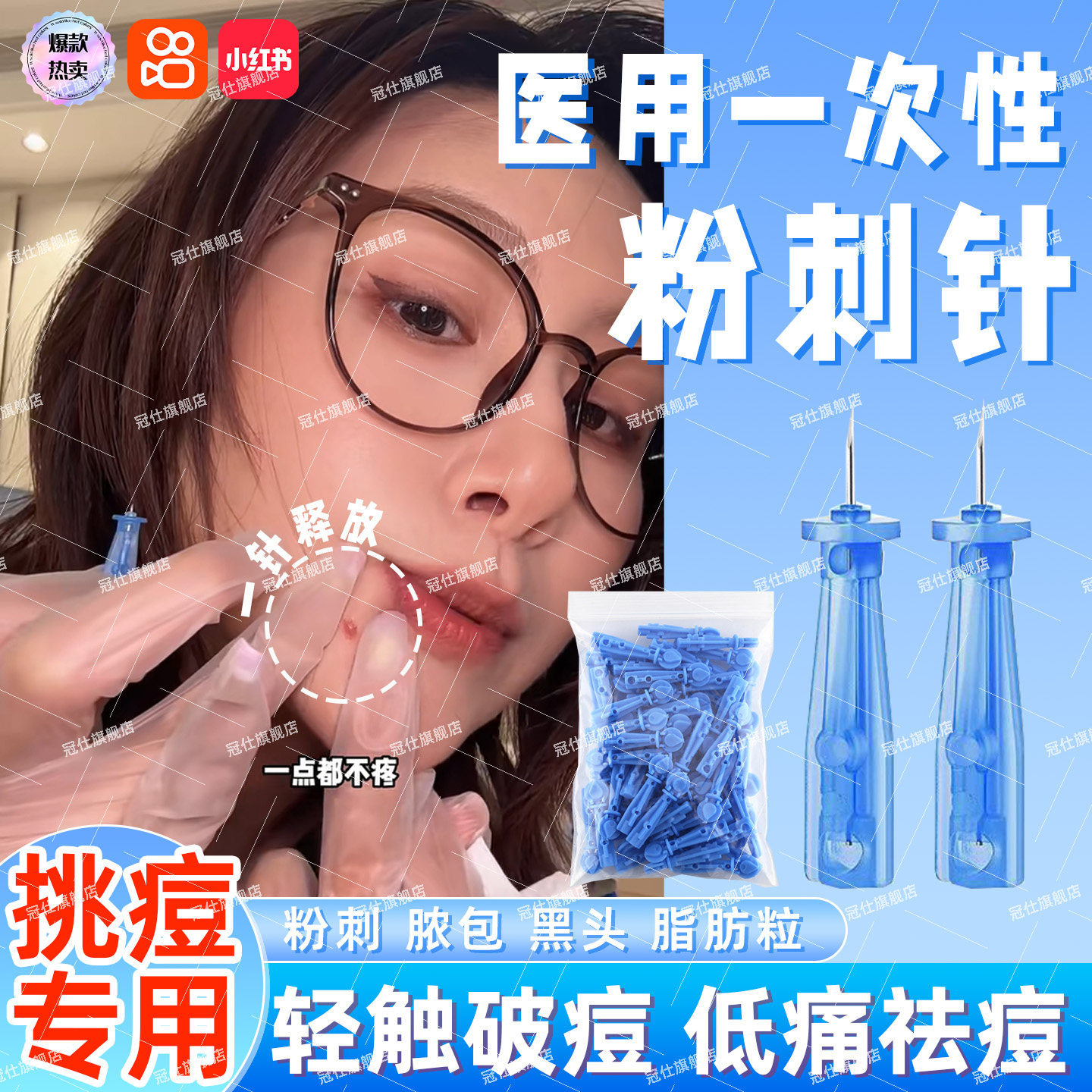 祛痘痘美容院专用粉刺针清闭口暗疮黑头去除脂肪粒一次性采血针LL