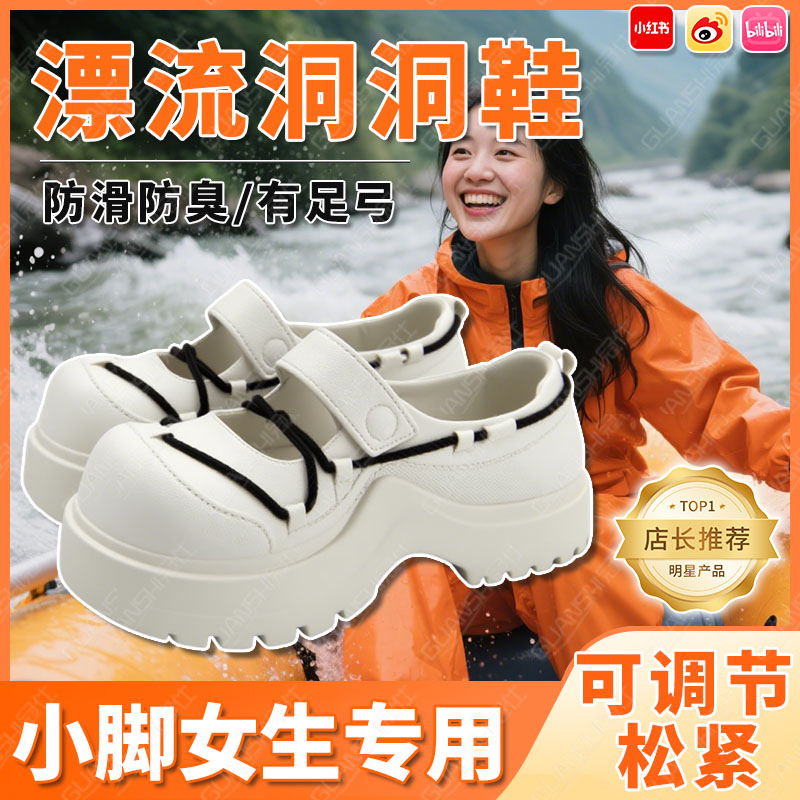 漂流洞洞鞋可调节防滑有足弓系带2025女款外穿小脚防水防臭凉鞋tl