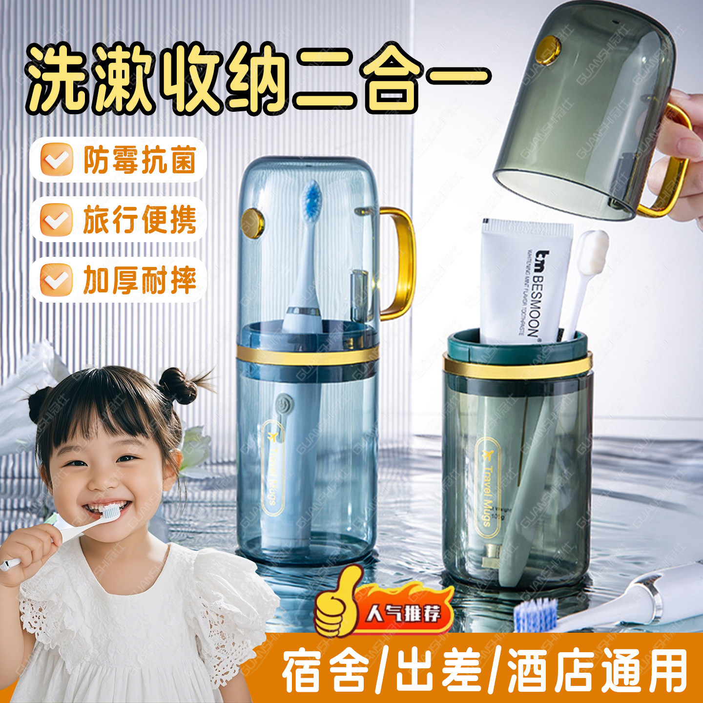 旅行三合一漱口杯特别好看的儿童刷牙杯轻奢高端洗漱杯便携套装mx