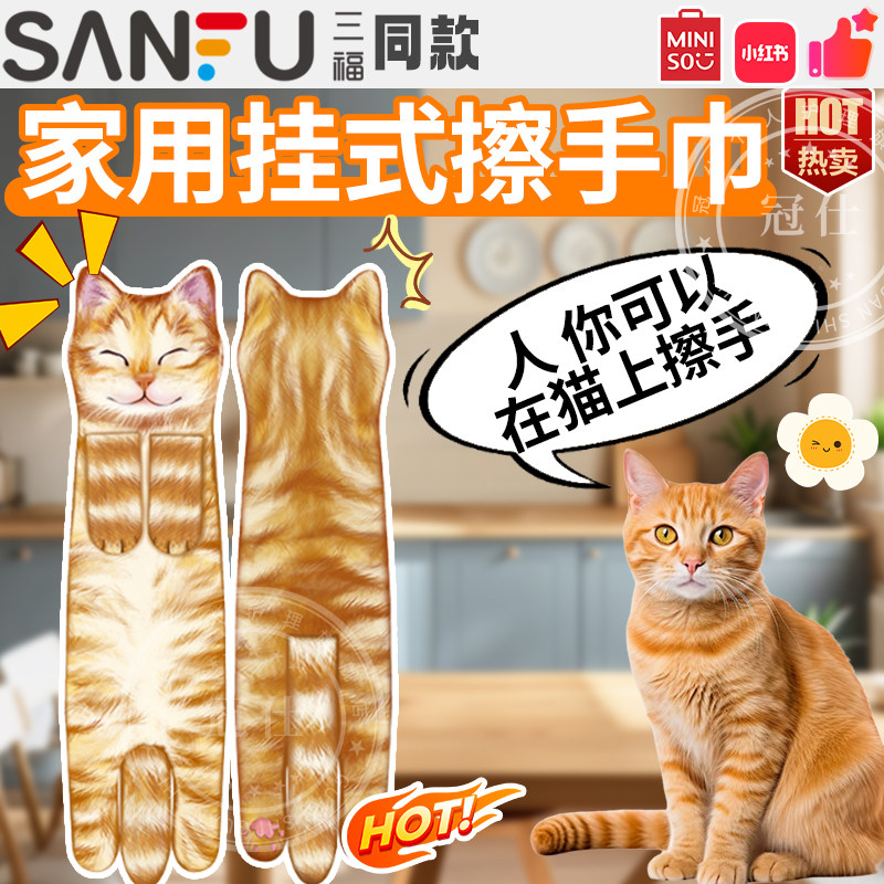 家用挂式擦手巾花猫咪超细纤维卡通吸水手帕双层可挂式厨房抹布bl
