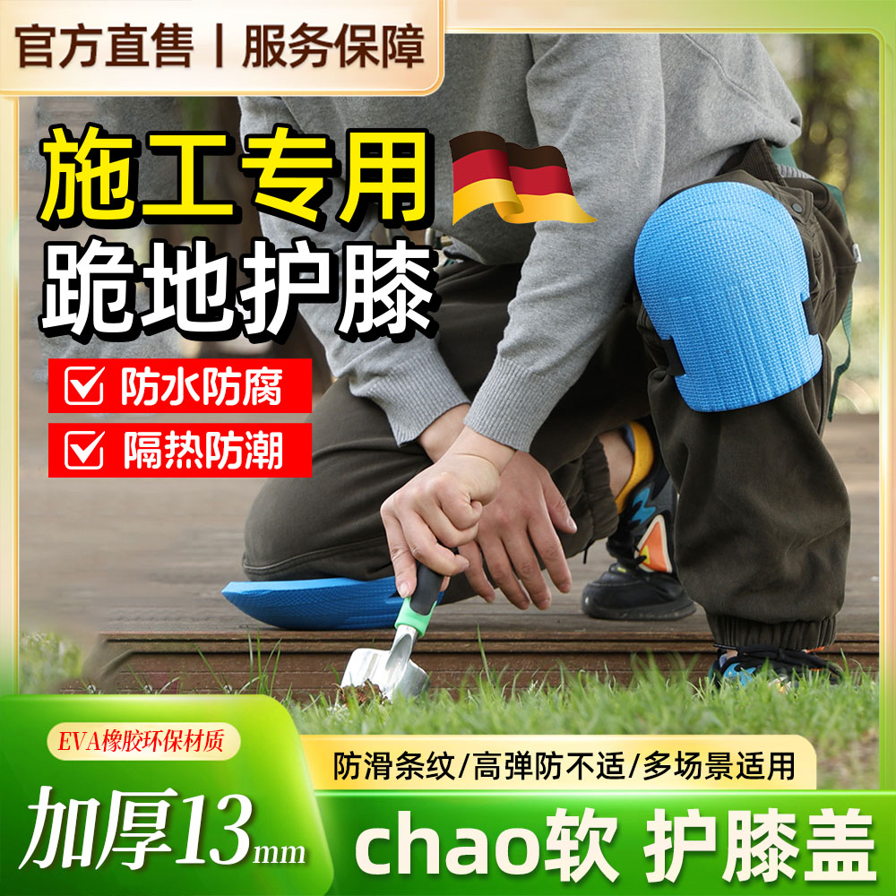 劳保护膝跪地干活跪地瓦砖工作贴工地装修爬行训练防水加厚神器wj