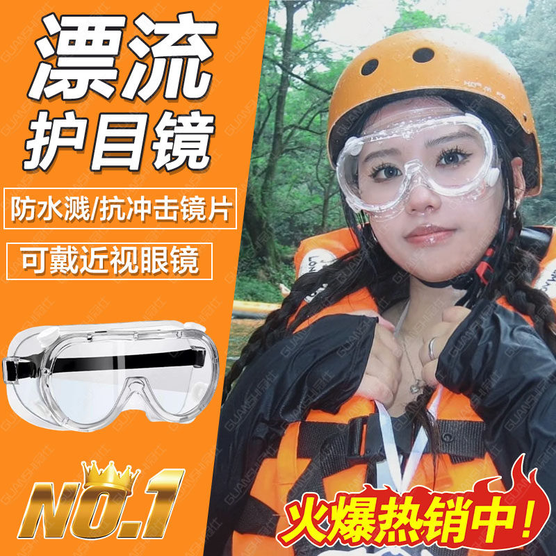 漂流护目镜可戴眼镜全封闭防水雾防脱落打水仗水上乐园专用装备dx