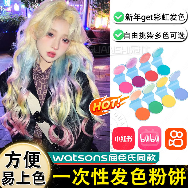 一次性发色粉饼神器儿童cos易上色音乐节舞台妆膏彩染套装可水洗f
