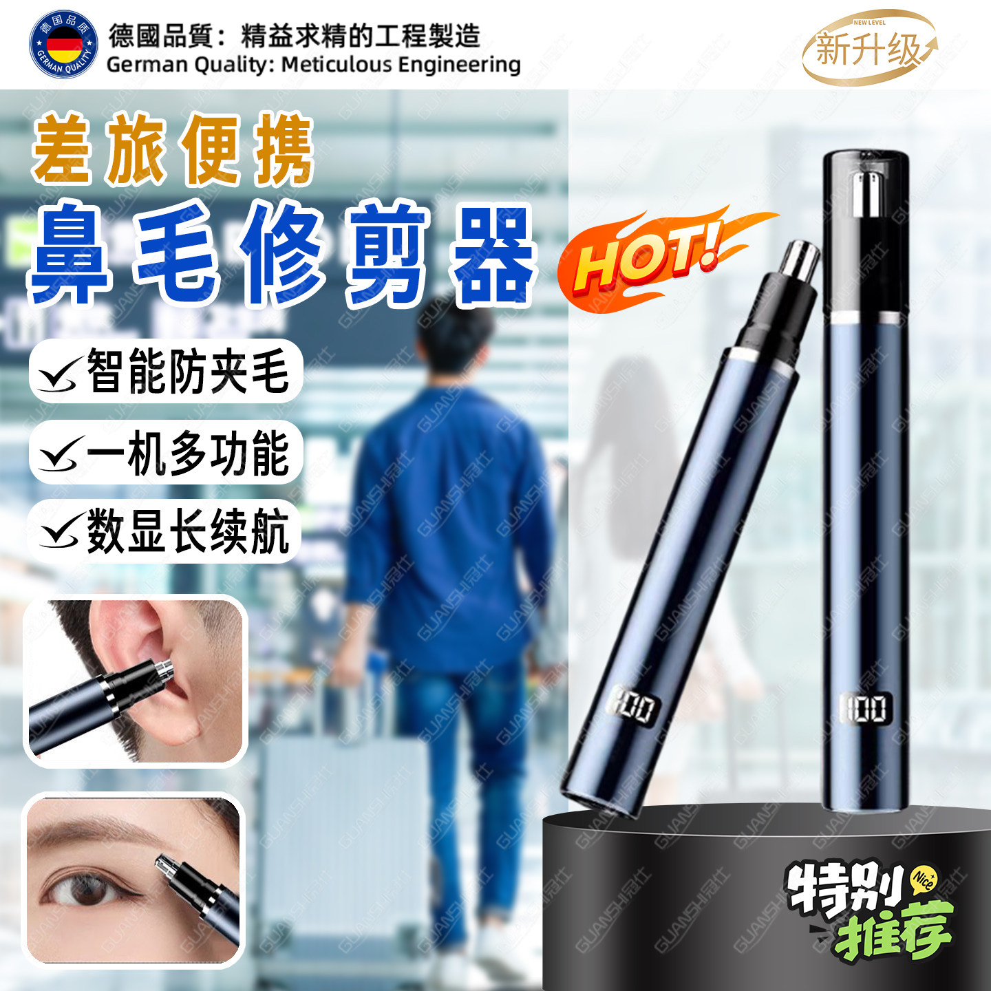 德国鼻毛修剪器男士数显充电式女刮剃专用便携电动鼻毛清理神器mx