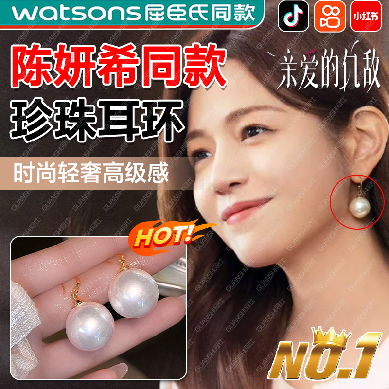 陈妍希耳环亲爱的仇敌赵露思同款项链女款2025新款爆款轻奢珍珠dx