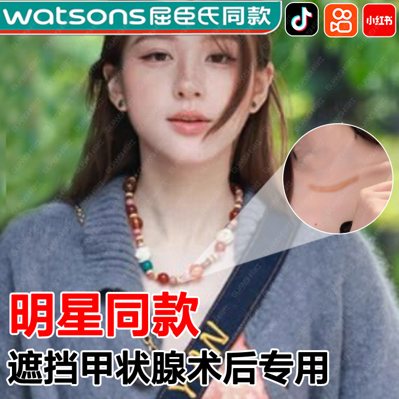 天然玛瑙甲状腺术后项链赵露思同款夏天遮疤饰品遮挡神器锁骨链dx